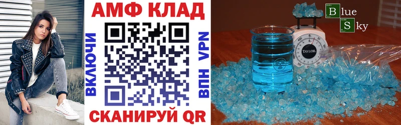 Амфетамин Розовый Братск