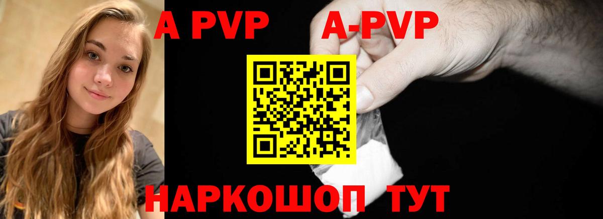 Alpha PVP СК КРИС  Alpha PVP Crystall  Альфа ПВП СК КРИС  Братск  Вход с VPN 