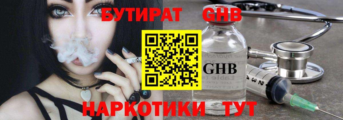 Бутират буратино  Бутират  Братск  Вход с VPN 