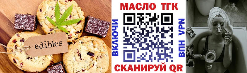 Печенье с ТГК марихуана  это официальный сайт  Братск 