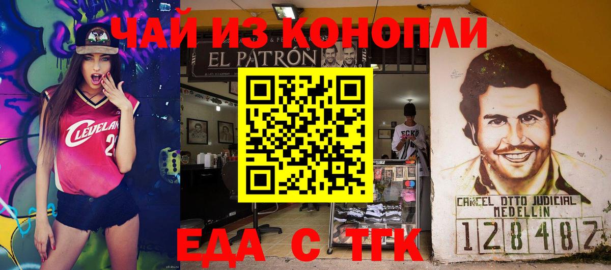 Братск  Cannafood конопля  Вход с VPN 
