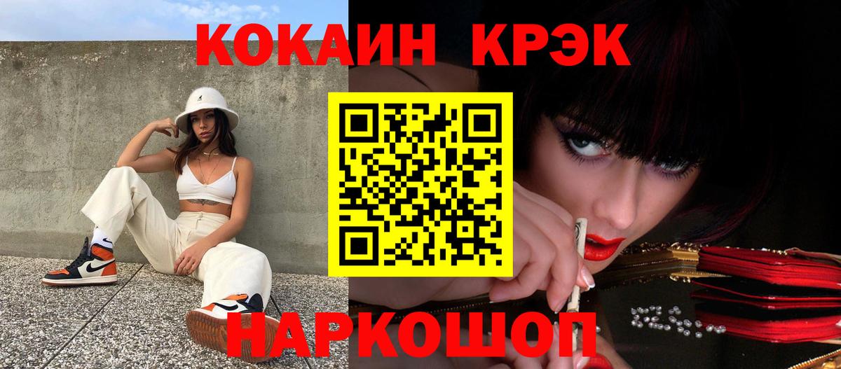Кокаин Боливия  Cocaine Колумбийский  Вход с VPN  Кокаин  Братск 