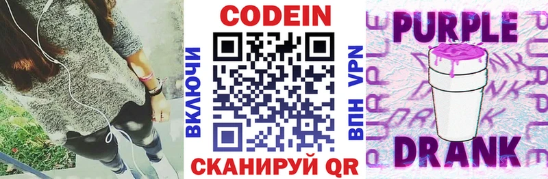 Codein напиток Lean (лин)  гидра сайт  Братск 