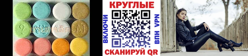 Экстази диски Братск