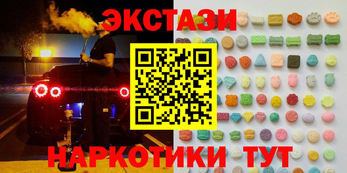 ЭКСТАЗИ бентли  Вход с VPN  Братск  Ecstasy  ЭКСТАЗИ VHQ 