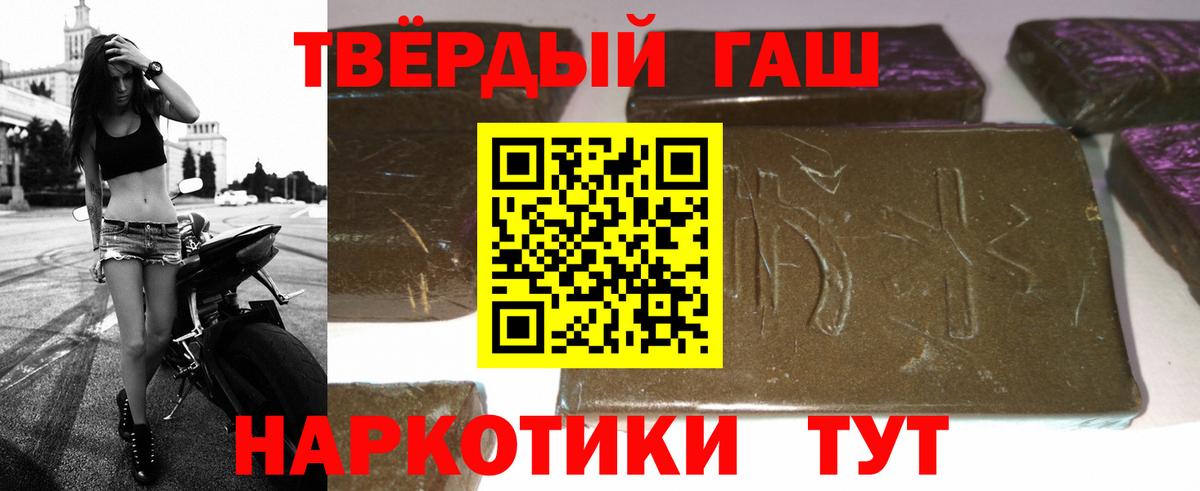 ГАШИШ 40% ТГК  Гашиш хэш  Братск  Вход с VPN 