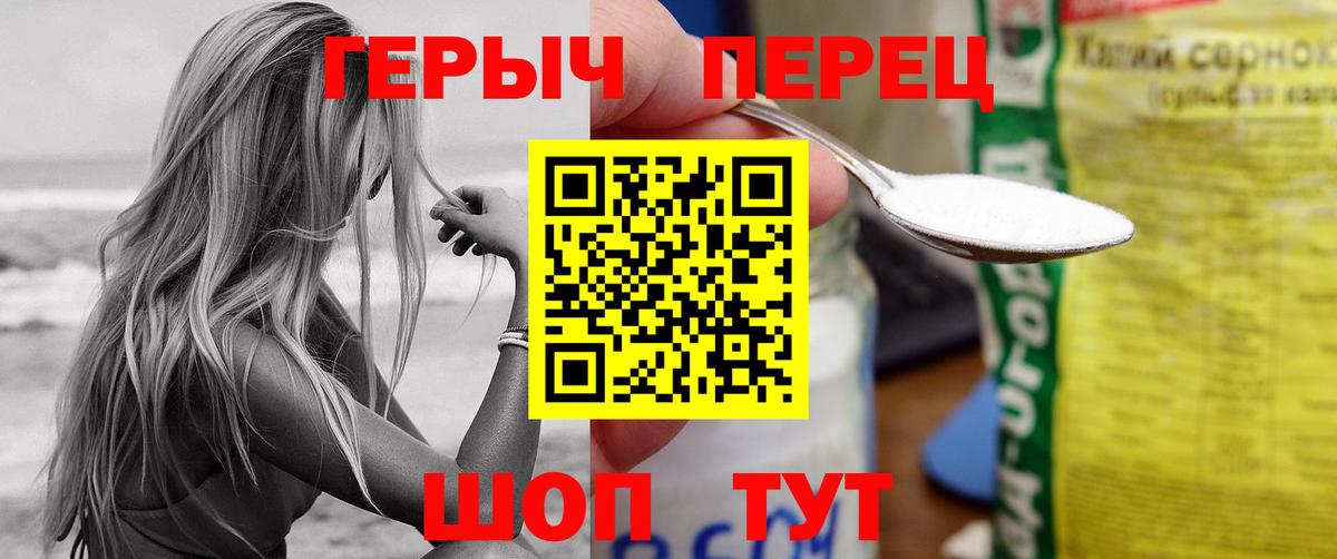 Героин VHQ Братск