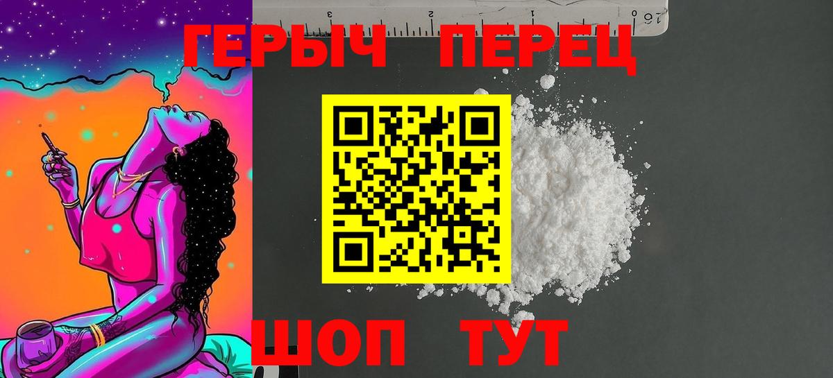 Братск  ГЕРОИН афганец  Вход с VPN 