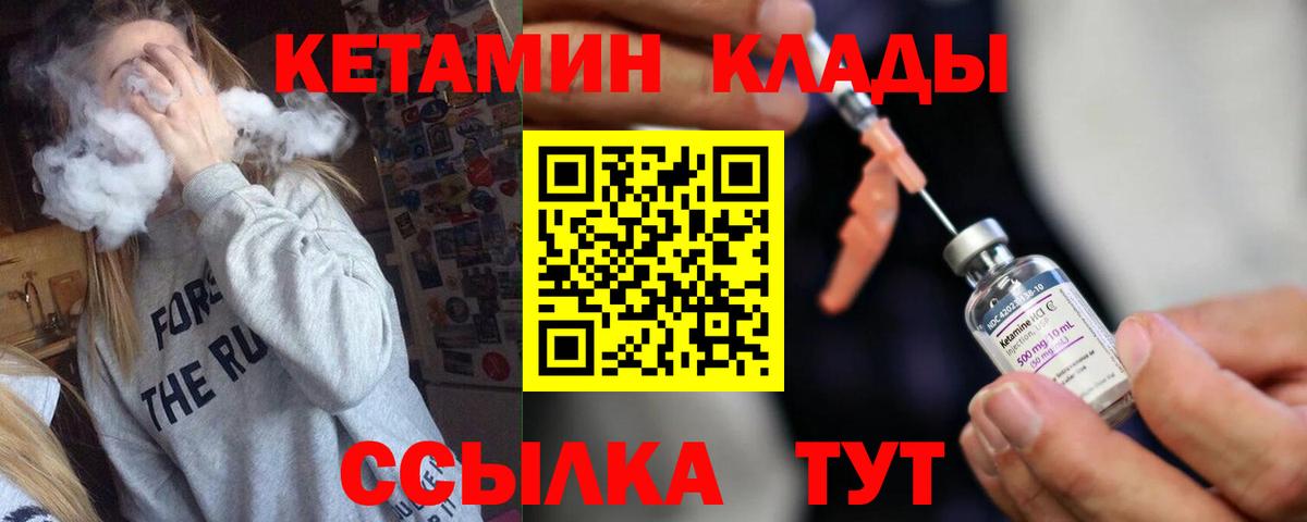 КЕТАМИН ketamine  КЕТАМИН ketamine  Вход с VPN  Братск 