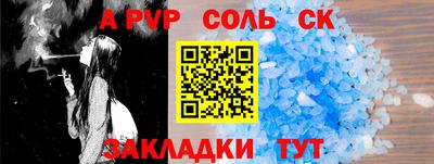 ALPHA-PVP Янаул