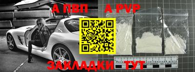 ALPHA-PVP Янаул