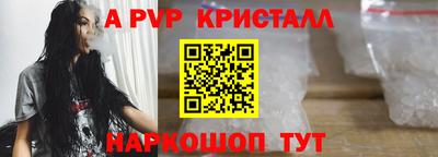 ALPHA-PVP Янаул