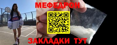 мефедрон Ярцево