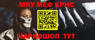 мефедрон Ярцево