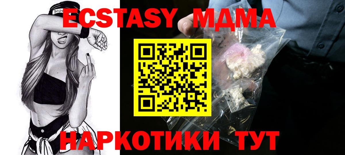 МДМА VHQ  Вход с VPN  МДМА  Братск 