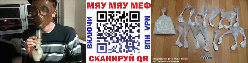 Мефедрон кристаллы  Братск 