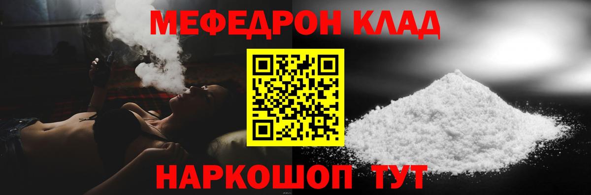 где продают   Мефедрон  Братск  Меф кристаллы  Вход с VPN  МЕФ кристаллы 