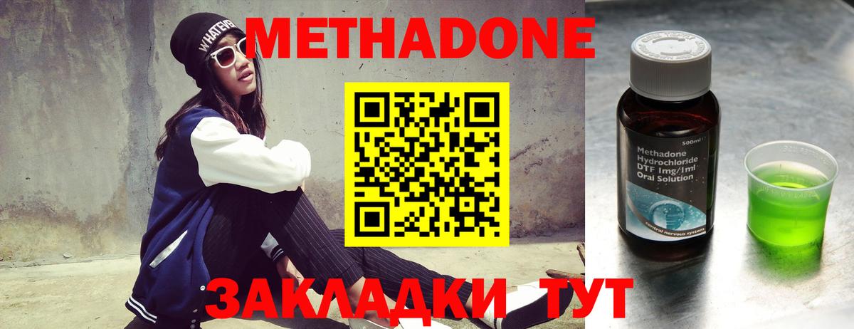 ссылка на мегу зеркало  Вход с VPN  Братск  Метадон methadone  МЕТАДОН кристалл 