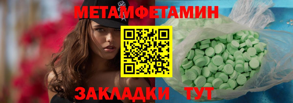 МЕТАМФЕТАМИН витя  Вход с VPN  Братск 