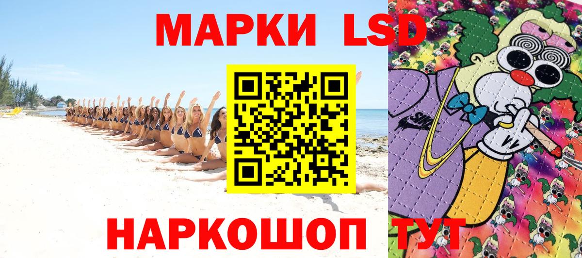 Марки 25I-NBOMe 1,8мг  Вход с VPN  Наркотические марки  Братск 