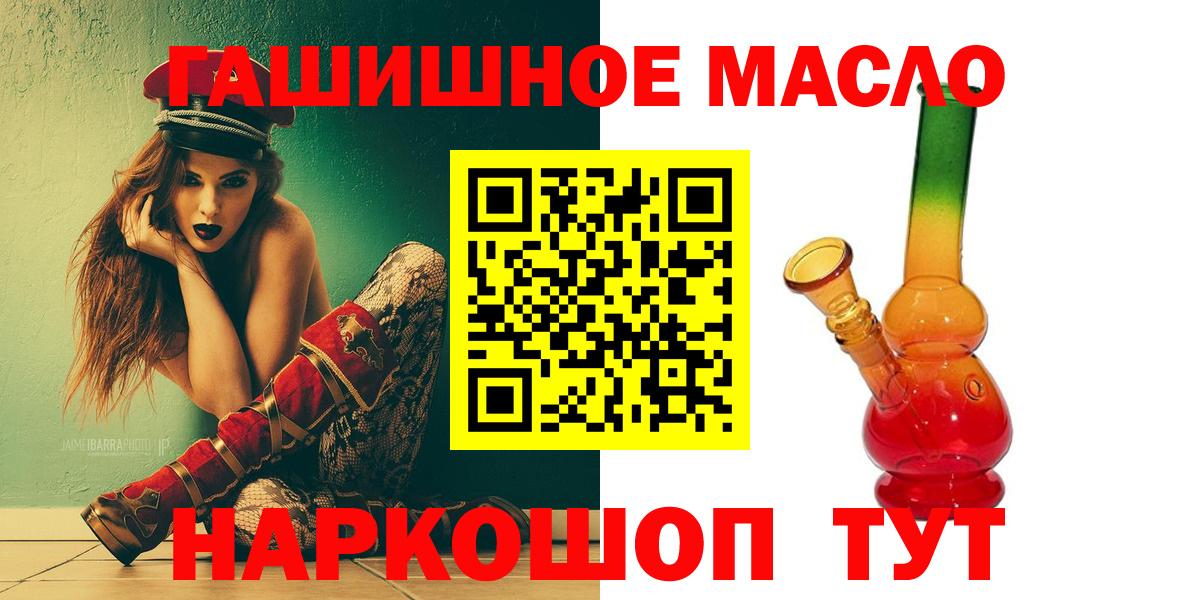 ТГК жижа  Вход с VPN  Братск  ТГК вейп 