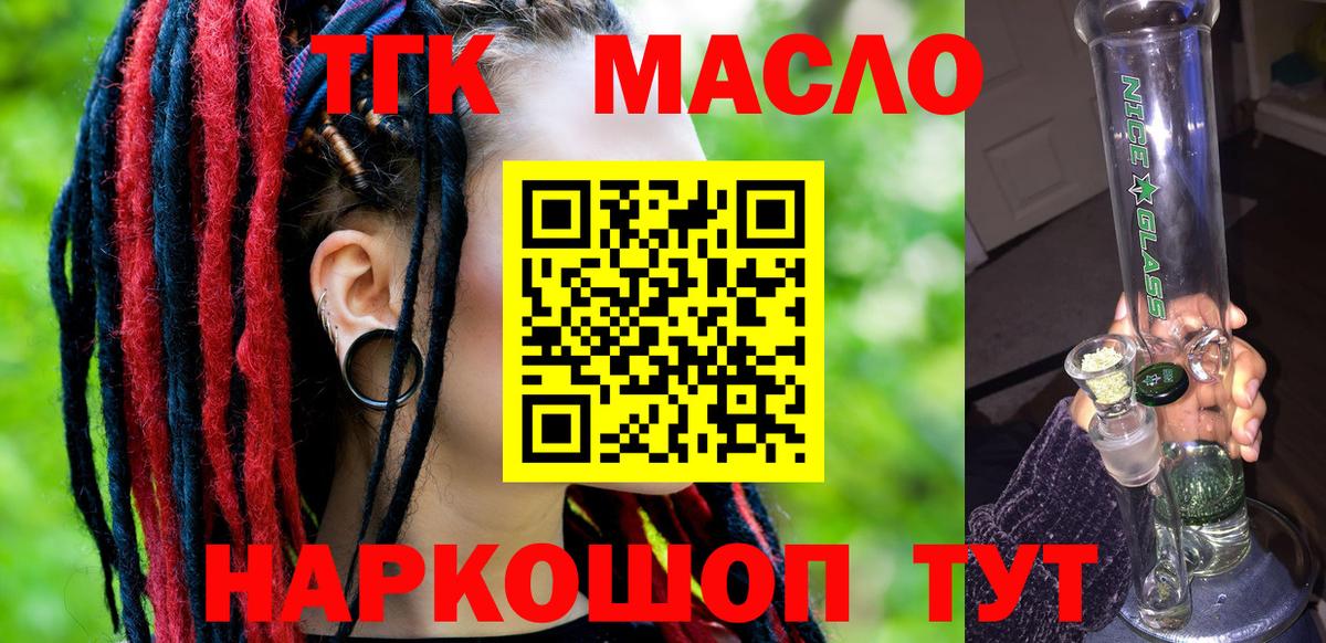 ТГК концентрат Братск