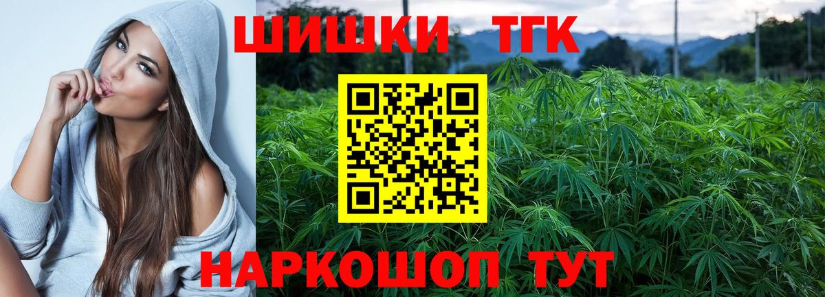 Братск  Бошки Шишки гибрид  Вход с VPN  Марихуана сатива 