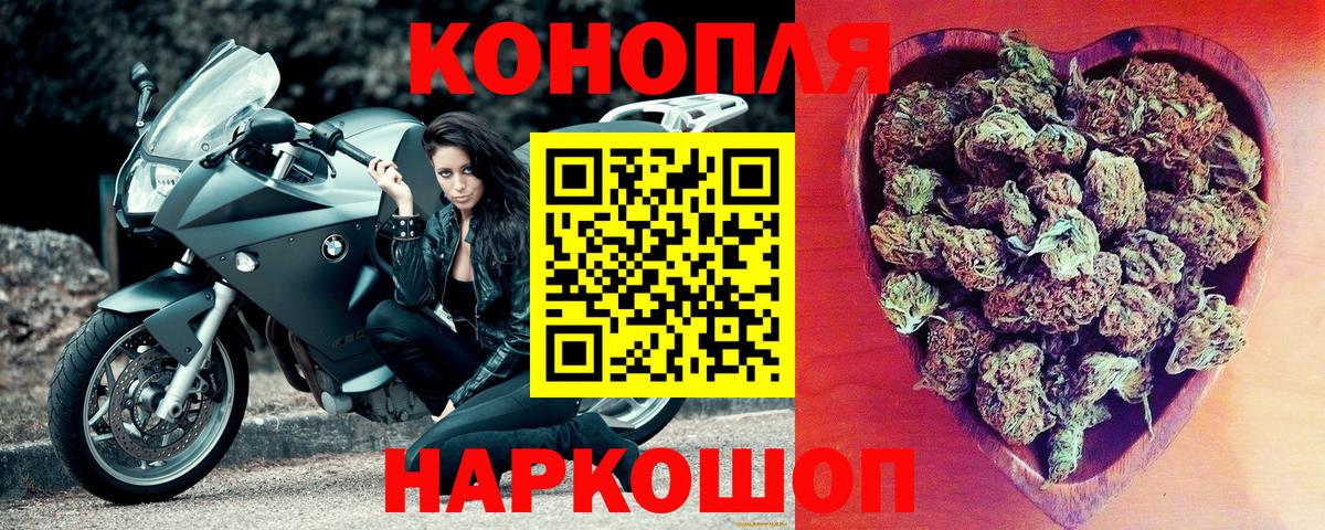 МАРИХУАНА гибрид Братск